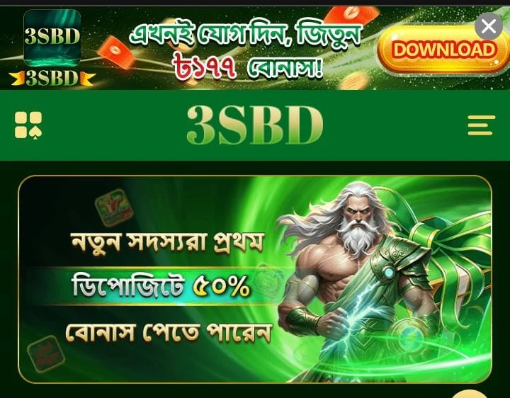 3SBD APK