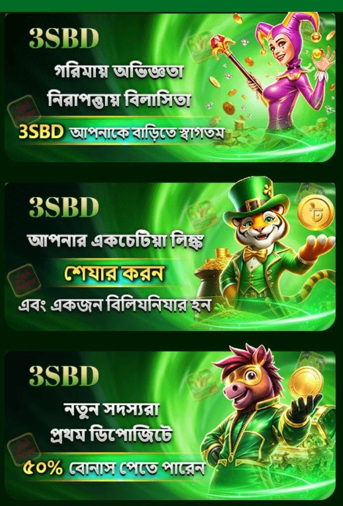 3SBD Game APK