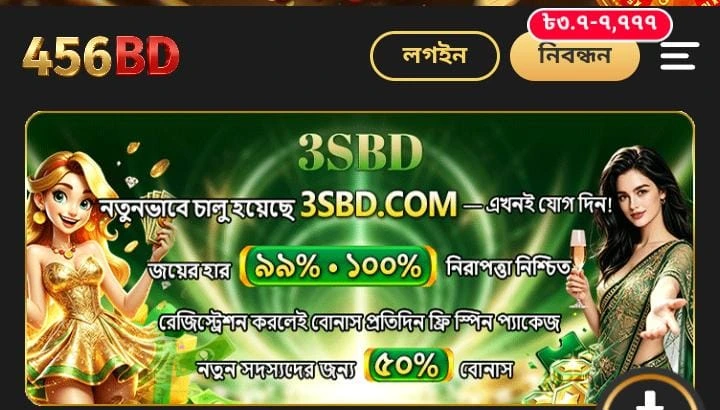 456BD App