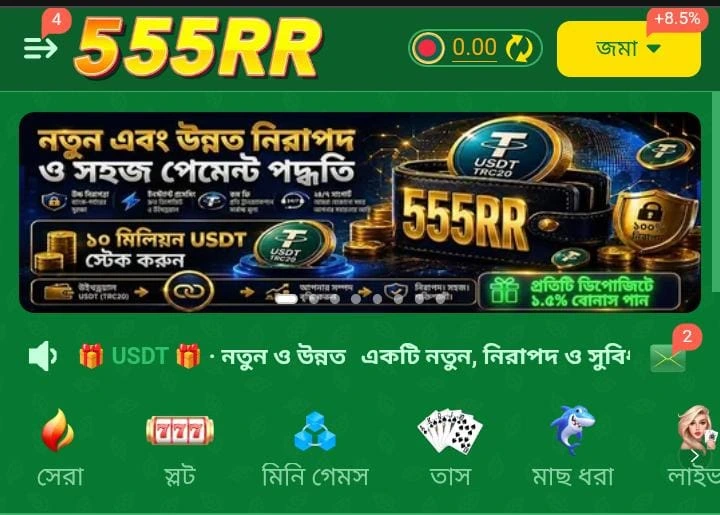 555RR Game APK