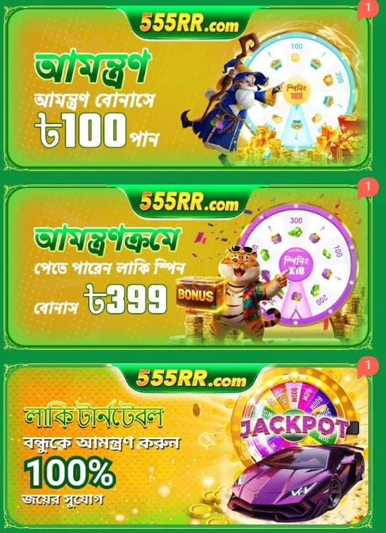 555RR Game DOWNLOAD