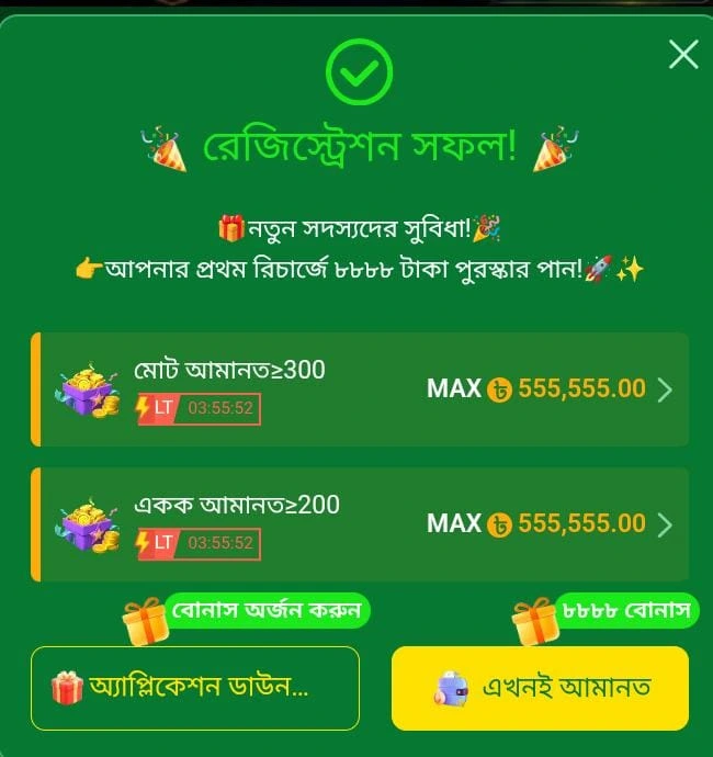 555RR Game APK