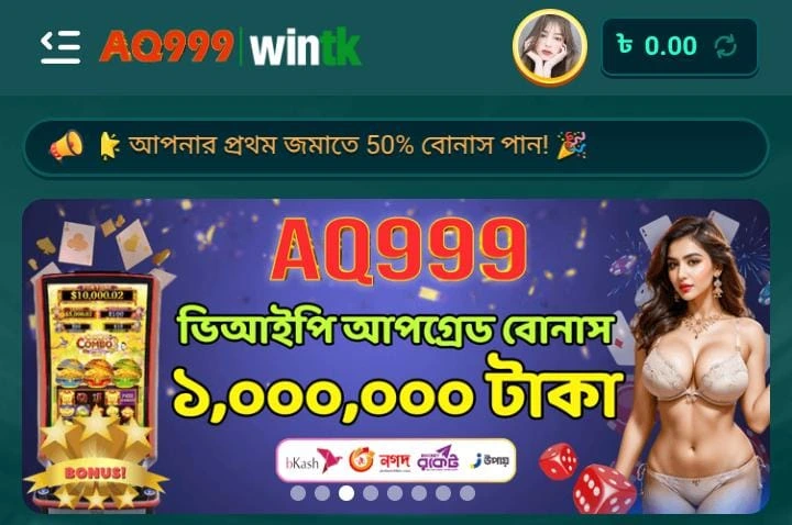 AQ999 GAME APK