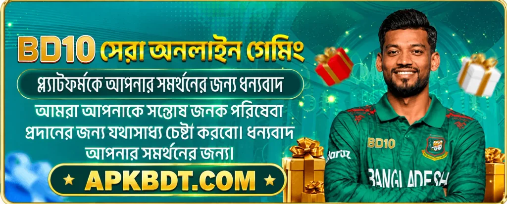 bd10 app