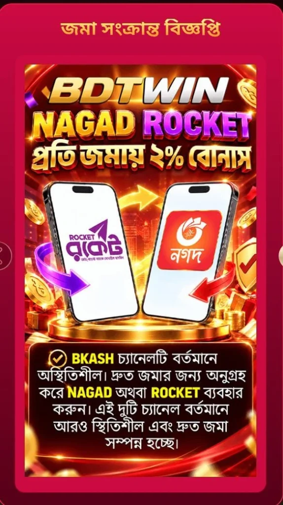 BDTWIN APK Download
