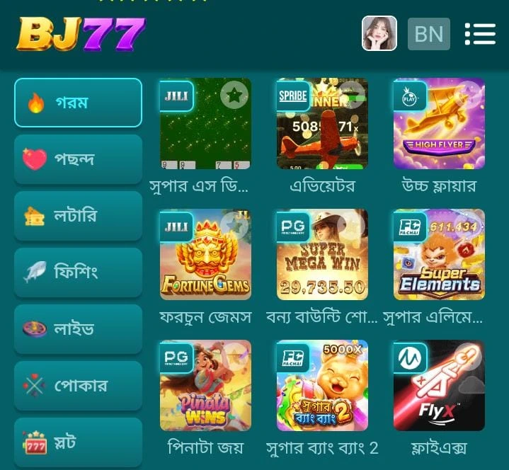 BJ77 App download