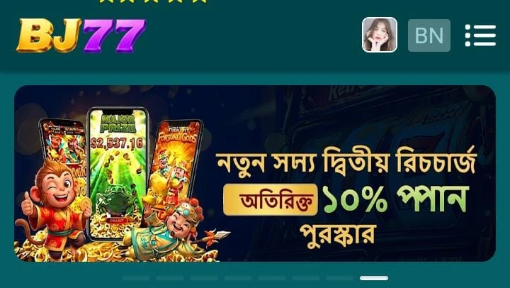 BJ77 App