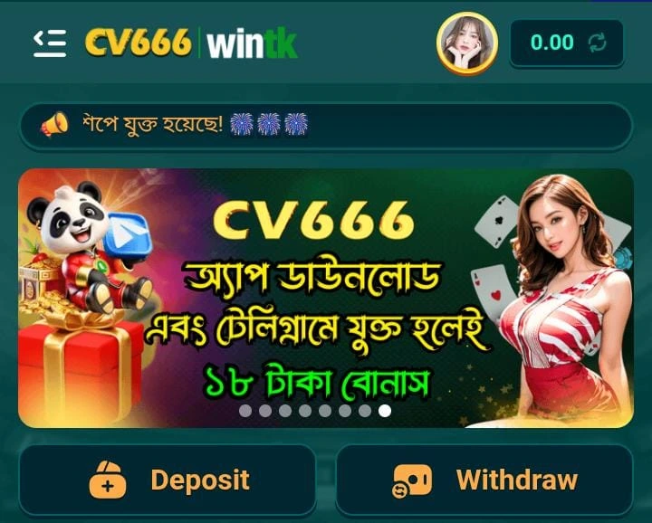CV666 APK
