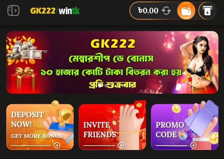GK222 Game