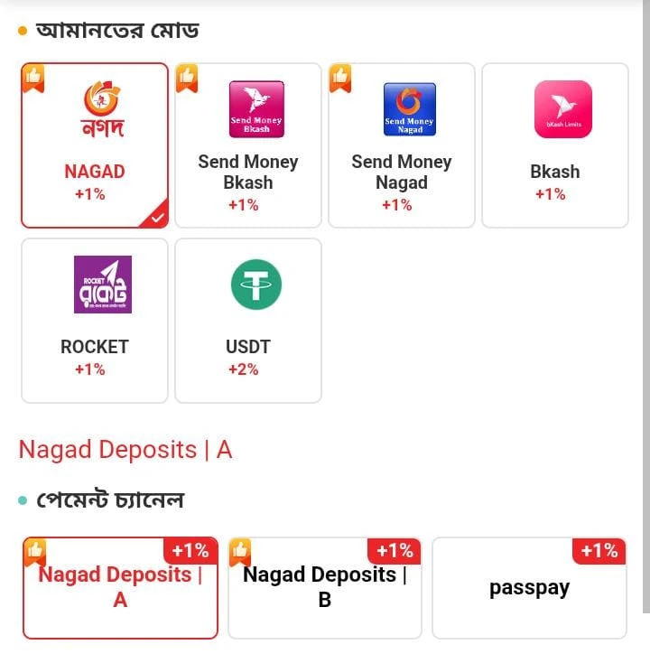 HIVIP7 App BDT