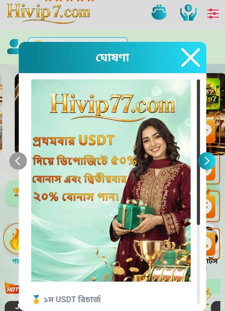 HIVIP7 App DOWNLOAD
