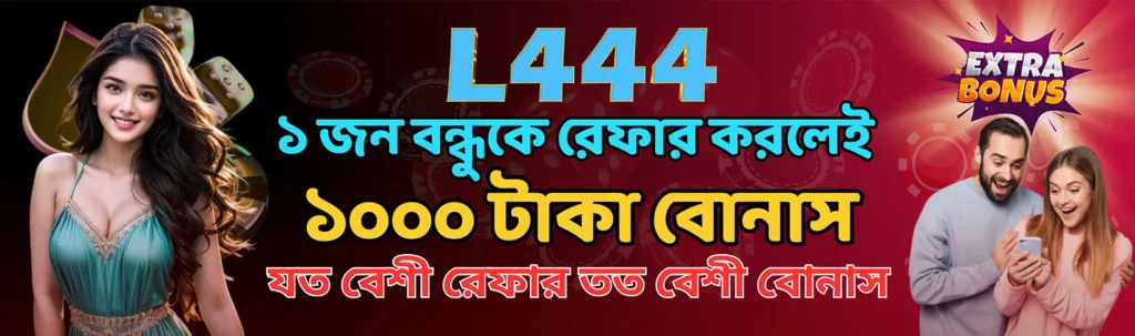 l444 app