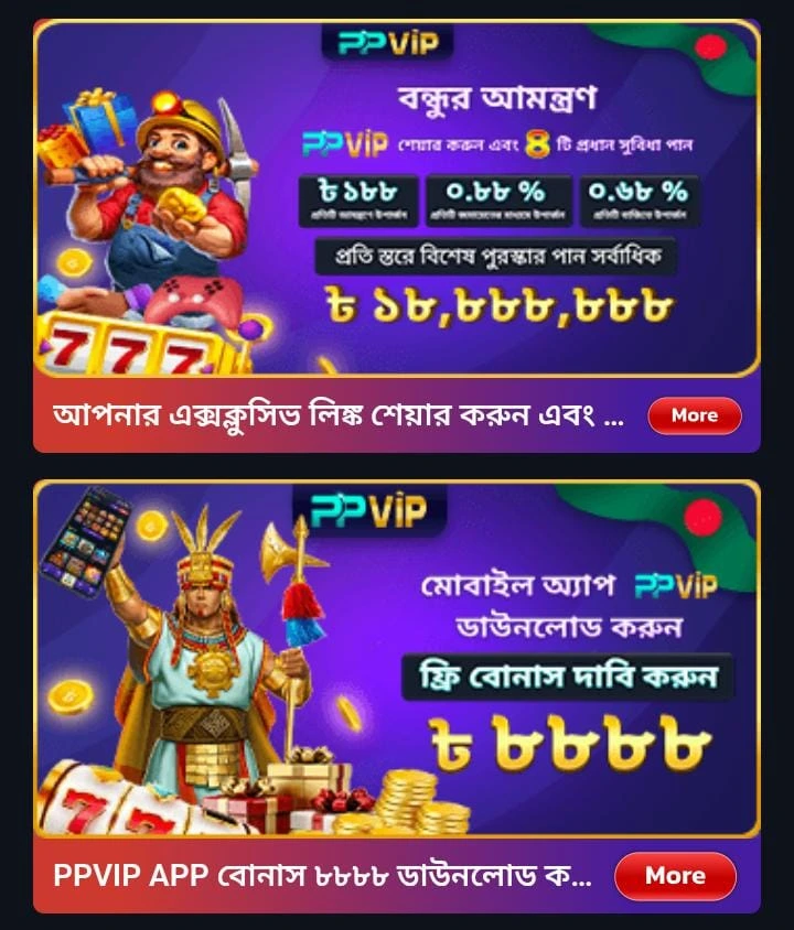 PPVIP APK