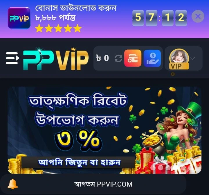 PPVIP Game APK
