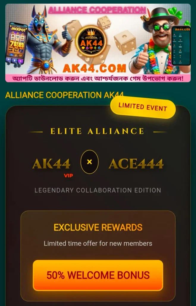 ak44 BD App