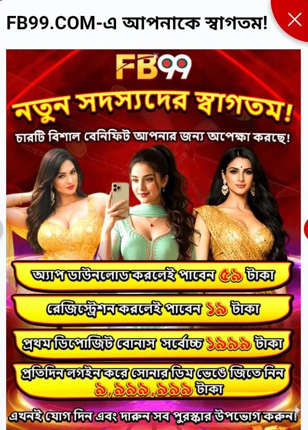 fb99 app download