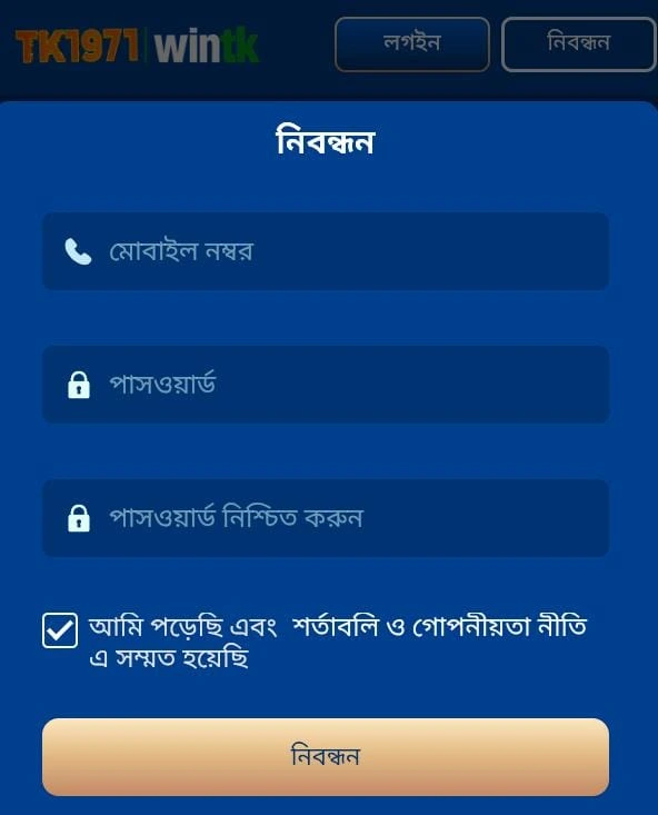 tk1971 app download