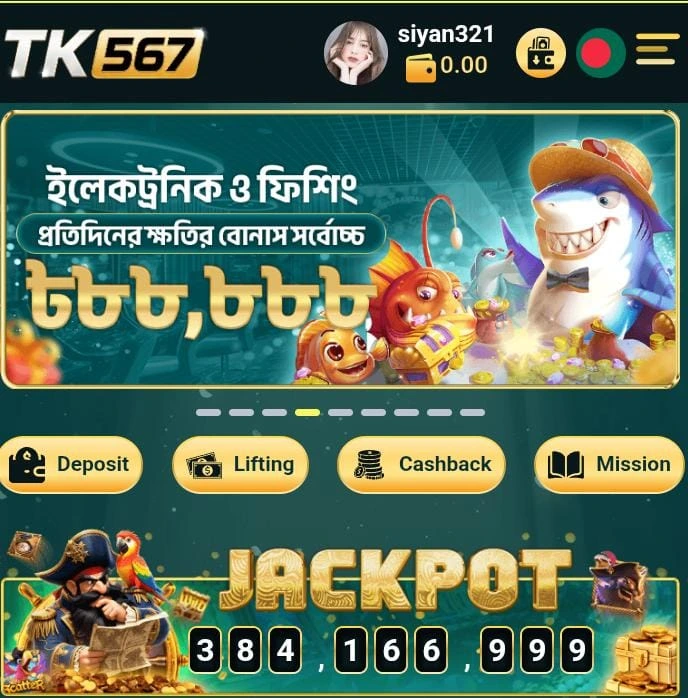 tk567 apk