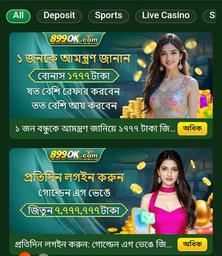 899OK GAME download