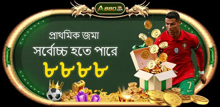 a880 app