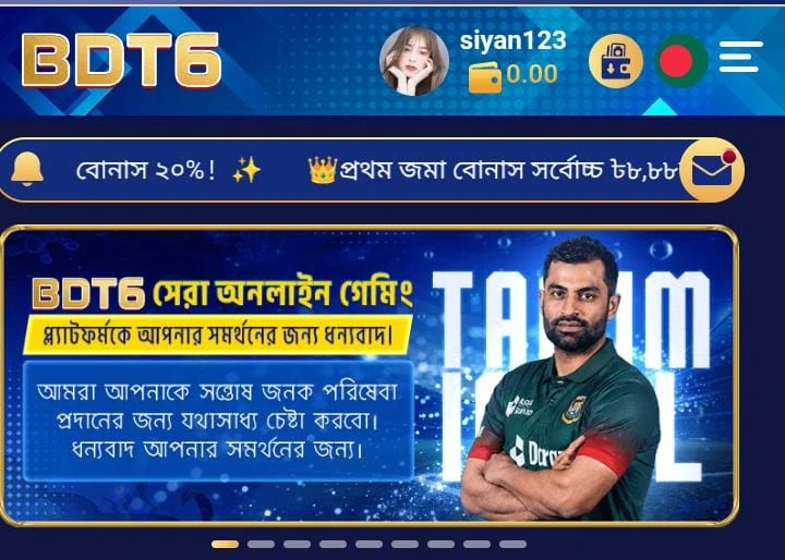 BDT6 APK download