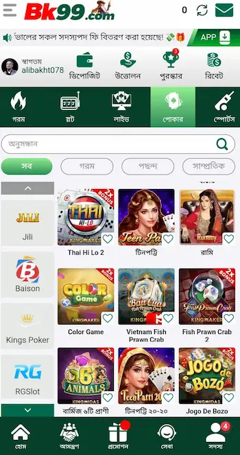 bk99 app