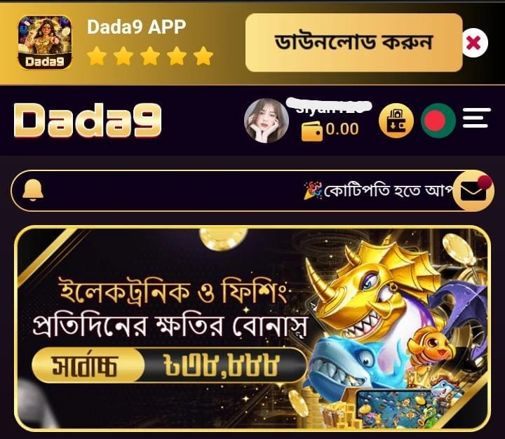 DADA9 APP Download
