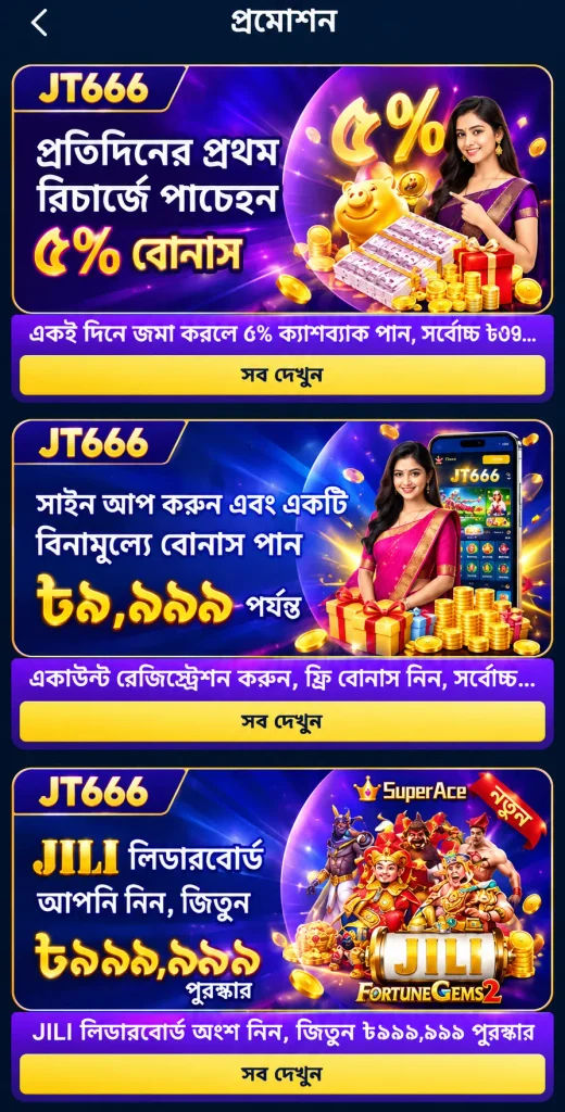 jt666 game