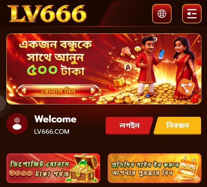 LV666 App 