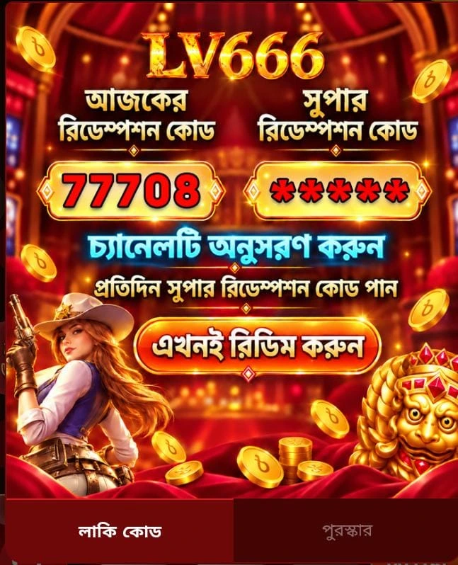 LV666 App download