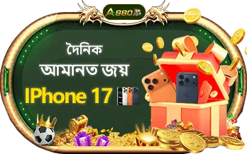 a880 app download get iphone 17