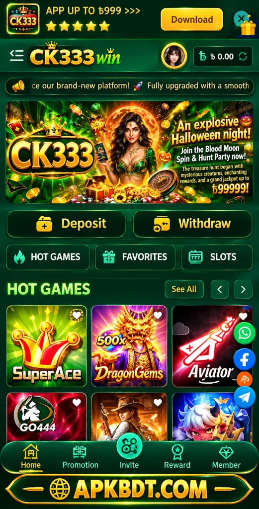 ck333 app