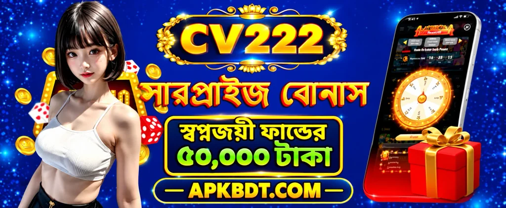 cv222 app