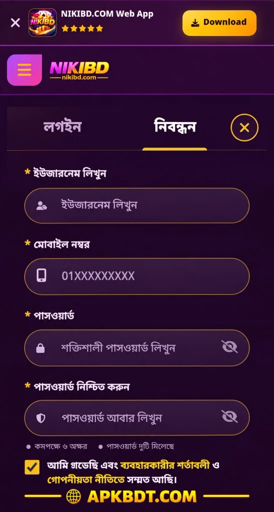 nikibd app registration