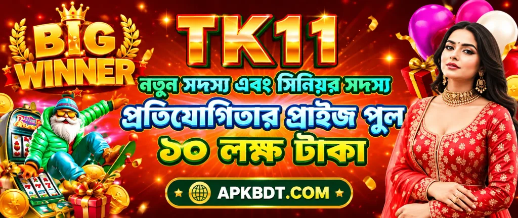 TK11 APK